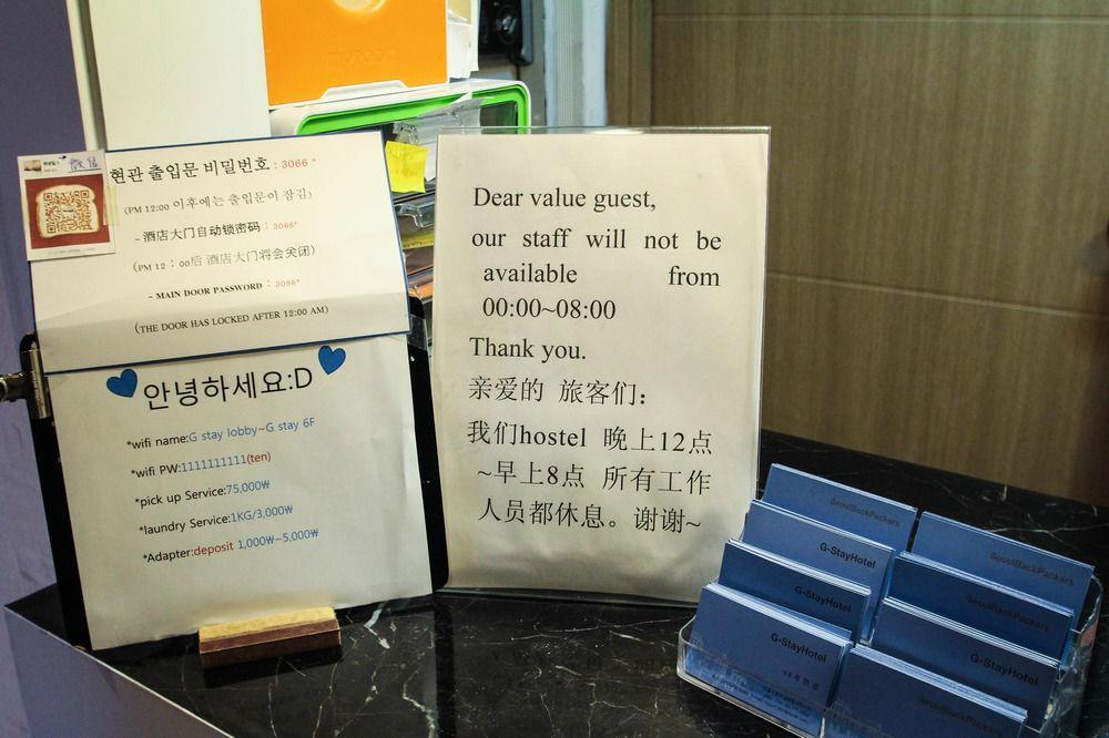 Must Stay Seoul Exterior photo